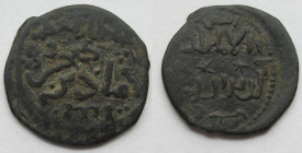 Falls AE
Islamic Coin