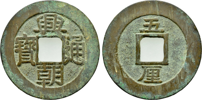 CHINA. Míng Dynasty. Sūn Kěwàng (Rebel, 1648-1657). 5 Wén . 

Obv: Legend.
Re...