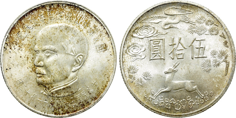 TAIWAN. Republic. 50 New Dollars (1965). 100th Anniversary of Sun Yat-sen. 

O...