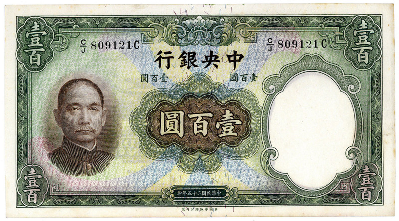 CHINA, Central Bank of China, 100 Yuan 1936.
II
Pick 220a