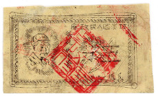 CHINA, 1 unbestimmte Banknote. Revolutionsdruck Mao Tse Tung.
III