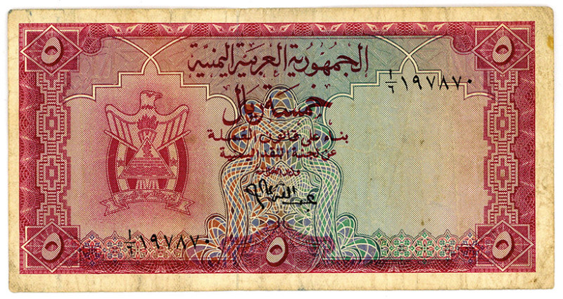 JEMEN / ARABISCHE REPUBLIK, Yemen Currency Board, 5 Rials ND (1964).
II-
Pick ...