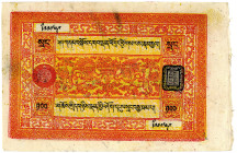 TIBET, Government of Tibet, 100 Srang (1942-1959), Text 93-94mm.
II+
Pick 11a