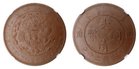 China Empire 1909 20 Cash - Thin Planchet Dot After ""kuo""

Graded MS 63 BN by NGC. Only 6 coins graded higher by NGC. Nice chocolate colured surface...