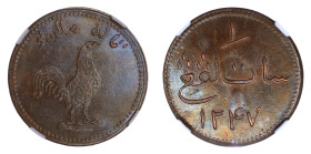 Singapore AH1247(1831), 1 Keping.

Graded MS 63 BN by NGC. Only 10 coins graded higher by NGC. Struck 90 º off alignment on the dated side of the coin...