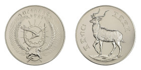 Ethiopia 1970, 25 Birr , in Choice Brilliant Uncirculated conditionKM-62