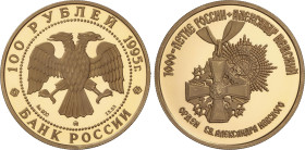 World Coins
100 Roubles. 1995. 17,39 grs. AU. Conmemoración del Milenio Ruso. Orden de Alexander Nevsky. Tirada máxima: 5.000 piezas. ESCASA. Y-502. ...