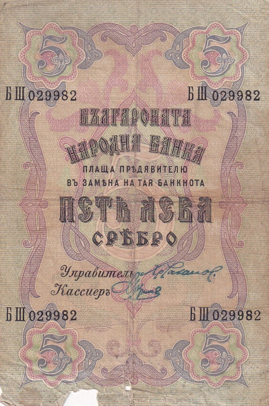 Bulgaria, 5 Leva, 1909, FINE, p2c
There are large tears, Split, stains
Estimat...