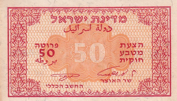 Israel, 50 Pruta, 1952, UNC, p10c
Estimate: USD 50-100