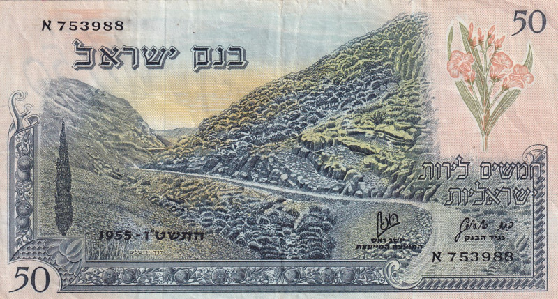 Israel, 50 Lirot, 1955, VF, p28a
Estimate: USD 20-40