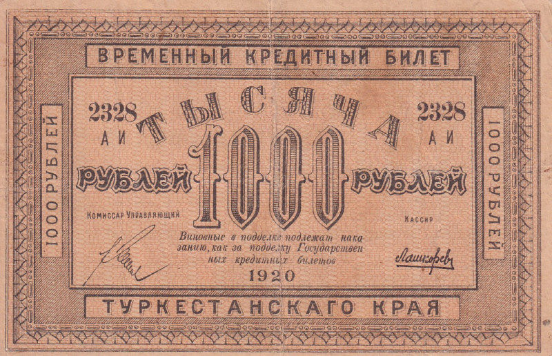 Russia, 1.000 Rubles, 1920, VF, pS1173
There are pinholes, split and stains, Ru...