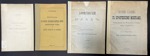 Russia, set of 4 old publications about numismatics Items in Russian.&nbsp; Set ...