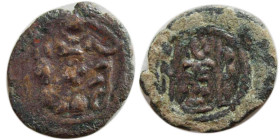 SASANIAN KINGS. Bahram (Varhran) V, 420-438 AD. Æ.