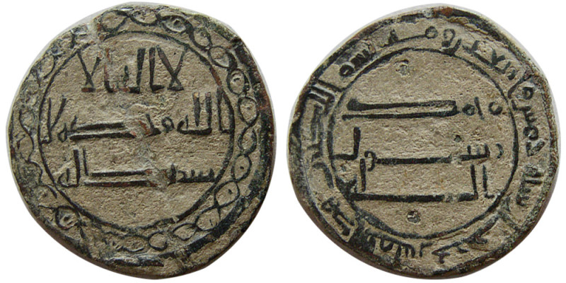 ABBASID, al-Rashid, (AD 786-809/AH 170-191). Æ (2.53 gm; 18 mm). Obverse, Shahad...