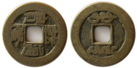 CHINA. Ching Dynasty-Chien-Lung. 1736-1739. Bronze cash
