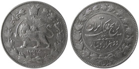 PERSIA, Pahlavi Dynasty. AR 2000 Dinar. Tehran, 1304 AH.