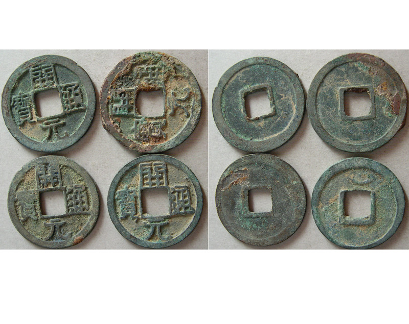 GROUP LOT OF 4 CHINESE Bronze Cash. Original patinas. Avg. grade VF.