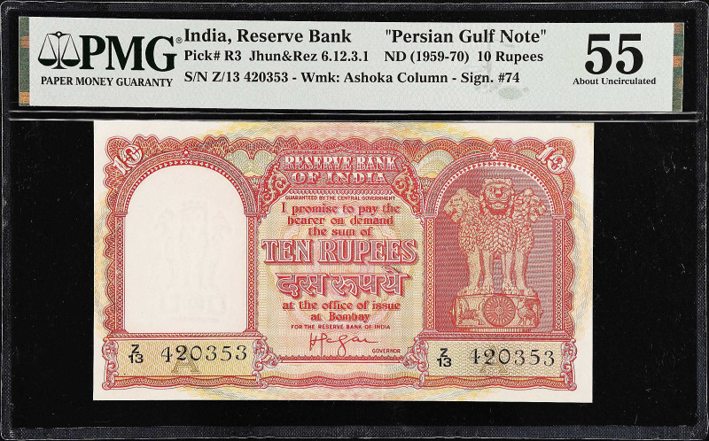 INDIA. Reserve Bank of India. 10 Rupees, ND (1959-70). P-R3. Persian Gulf Note. ...