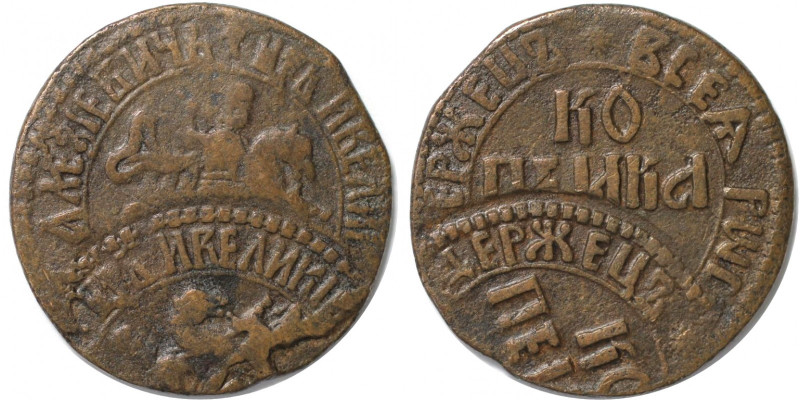 Russische Münzen und Medaillen, Peter I. (1699-1725). Kopeke, Jahreszahl und Mün...
