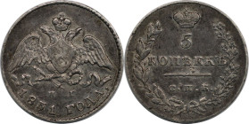 Russische Münzen und Medaillen, Nikolaus I. (1826-1855). 5 Kopeken 1831 SPB NG, St. Petersburg. Silber. 1,02 g. Bitkin 157, Usd. 1542. Sehr schön-vorz...