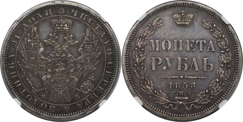 Russische Münzen und Medaillen, Alexander II. (1854-1881). Rubel 1858 SPB FB. Si...