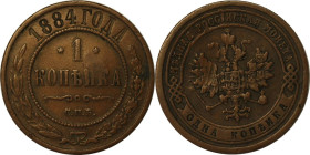 Русские монеты и медали, Александр III (1881-1894). 1 Kopeke 1884 SPB, Медь. Vorzüglich