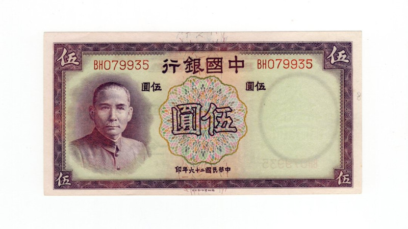 Cina - Repubblica cinese (1912-1949) - 5 Yuan 1937 - P# 80

FDS

SPEDIZIONE ...