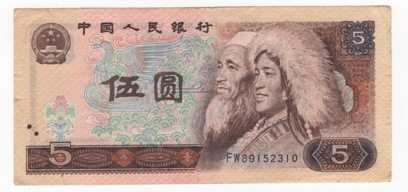 Cina - Repubblica Popolare Cinese (dal 1949) - 5 Yuan - People Bank of China - 1...