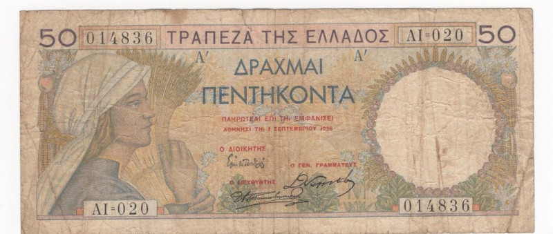 Grecia - Regno della Grecia - 50 Drachmai 1935 - "Relief of Eleusis" - N°AI020 0...