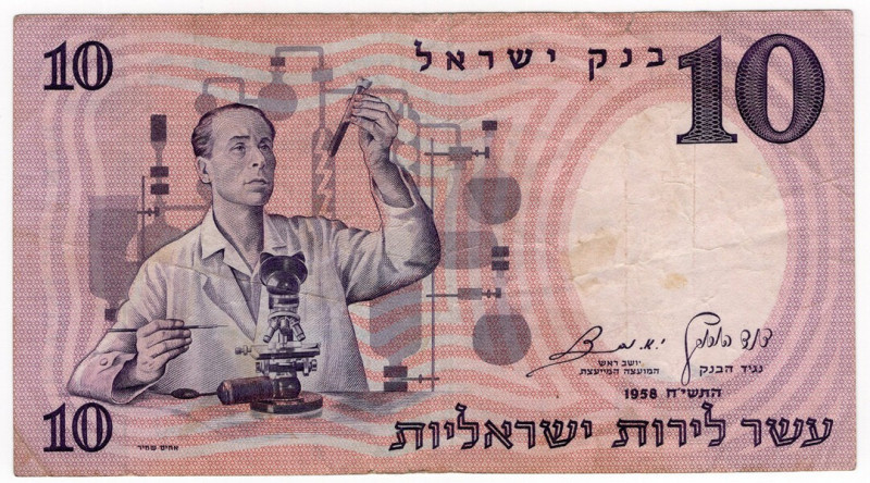 Israele - 10 lirot 1958 - N° serie: 1377133 - P# 32

BB

SPEDIZIONE IN TUTTO...