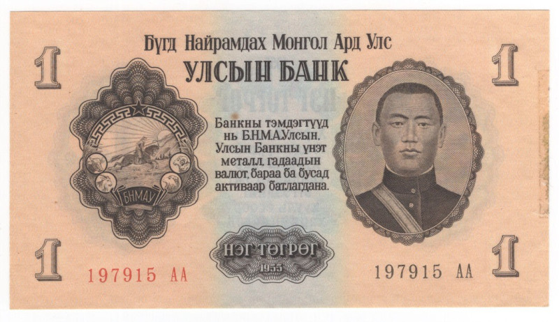 Mongolia - Repubblica Popolare (1924-1992) - 1 togrog 1955 - N° serie: 197915 AA...