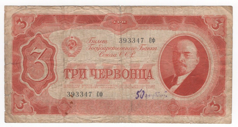 Unione delle Repubbliche Socialiste Sovietiche (1922-1991) 3 Chervontsa 1937 "Le...