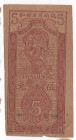 Vietnam - 5 Dong nd (1947) - P# 10f