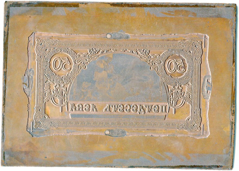 BANKNOTEN. Bulgarien. Königreich. Entwürfe und Proben von Banknoten o. J. (1920)...