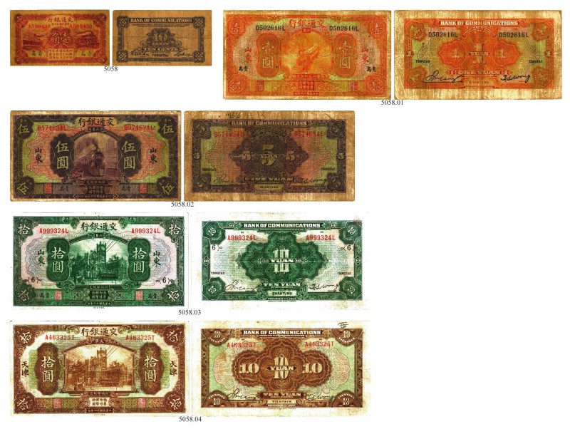 BANKNOTEN. China. Bank of Communications. Lot. 10 Cents 1927, 1. Januar. TSINGTA...