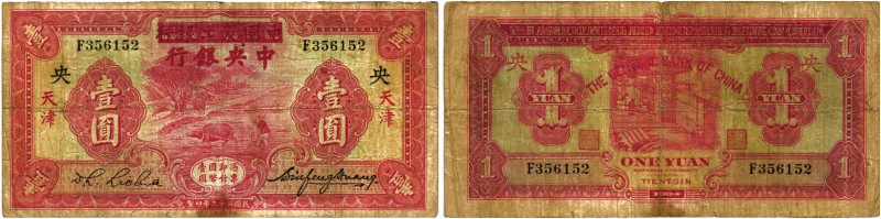BANKNOTEN. China. Central Bank of China (National). 1 Yuan o. J. (altes Datum 19...
