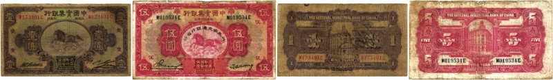 BANKNOTEN. China. National Industrial Bank of China. Lot. 1 Yuan 1931. TSINGTAU....