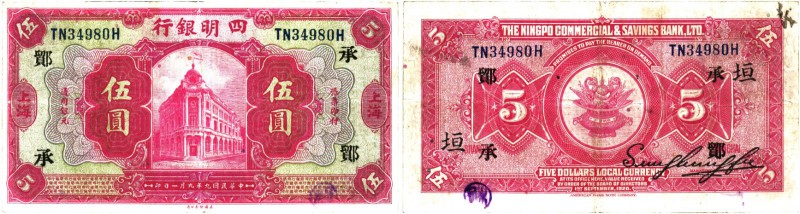 BANKNOTEN. China. Ningpo Commercial and Savings Bank Ltd. 5 Dollars 1920, 1. Sep...