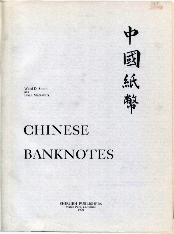 BANKNOTEN. China. Bank of Inner Chiang (Nengchian Sheeng). Varia 1970. Buch / Bo...