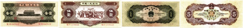 BANKNOTEN. China. Peoples Bank of China (Volksrepublik China/Peoples Republic of...