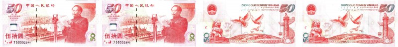BANKNOTEN. China. Peoples Bank of China (Volksrepublik China/Peoples Republic of...