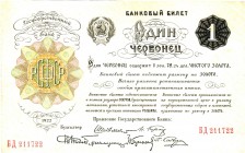BANKNOTEN. Russland. Russische Sozialistische Föderative Sowjetrepublik 1918-1924. State Bank Notes. 1 Chervonetz 1922. Signaturen 1. Pick 139a. II / ...