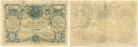 BANKNOTEN. Serbien. Königreich. State notes. 1 Dinar 1876, 1. Juli. Pick 1. Selten / Rare. Nicht zirkuliert aber zerrissen und repariert / Has not cir...