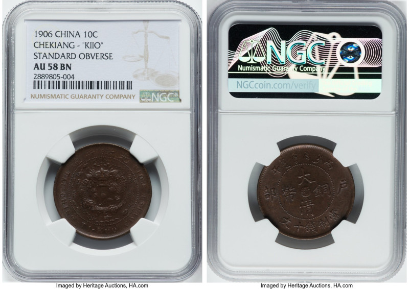 Chekiang. Kuang-hsü 10 Cash CD 1906 AU58 Brown NGC, KM-Y10b. "KIIO" Standard obv...