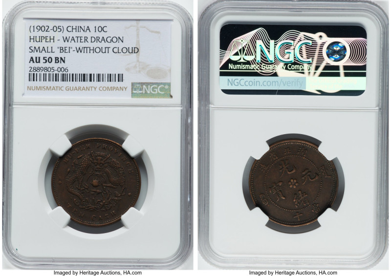 Hupeh. Kuang-hsü 10 Cash ND (1902-1905) AU50 Brown NGC, Water Dragon, Small "BEI...