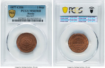 Alexander II 2 Kopecks 1877-CПБ MS65 Red and Brown PCGS, St. Petersburg mint, KM-Y10.2, Bit-527. HID09801242017 © 2022 Heritage Auctions | All Rights ...