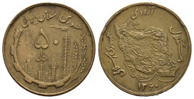 IRAN. 50 RIALS SH1360 (1981). BB