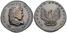 MEDAGLIE ESTERE – GRECIA – DITTATURA MILITARE DEI COLONNELLI (1967-1974) - ALESSANDRO MAGNO, Medaglia non portativa emessa per la 38 fiera internazion...