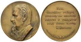 Medaglie del mondo. Russia. Unione Sovietica. CCCP. Medaglia Igor' Vasil'evič Kurčatov (1903-1960), fisico sovietico. AE (94,55 g - 55 mm). SPL