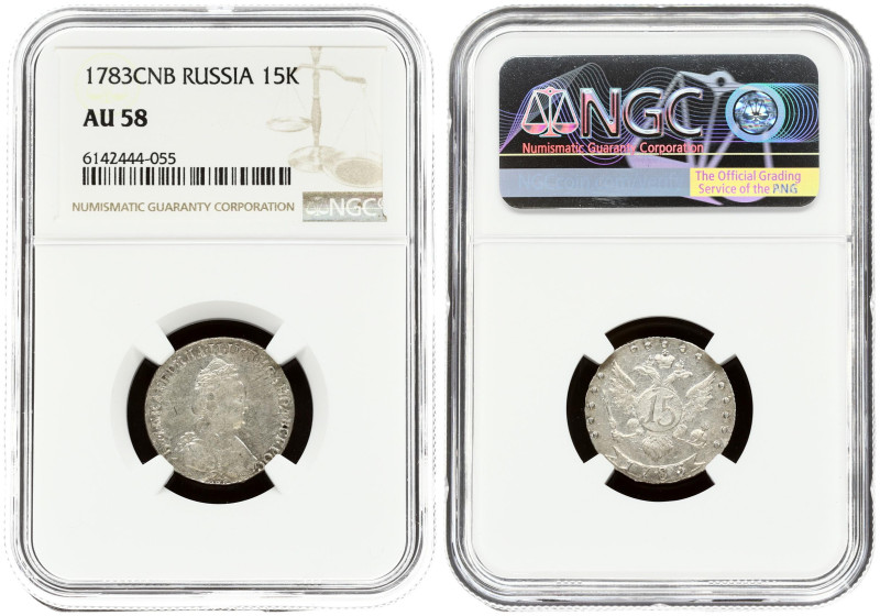 Russia. Catherine II (1762-1796). 15 Kopecks 1783 СПБ, St. Petersburg. Silver. U...